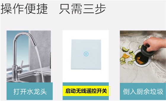 自發(fā)電廚余垃圾處理器