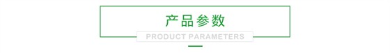 迪富電子產(chǎn)品參數(shù)
