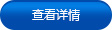 了解詳情