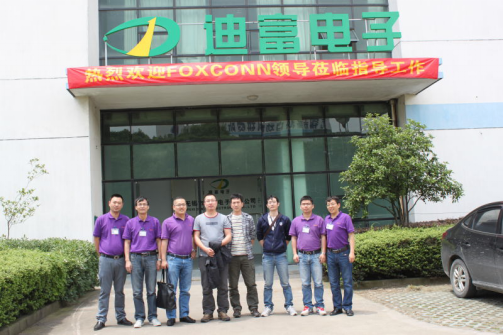 富士康蒞臨參觀指導(dǎo)