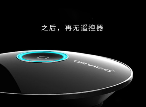 新智能新生活，智能遙控器廠家為您實(shí)現(xiàn)