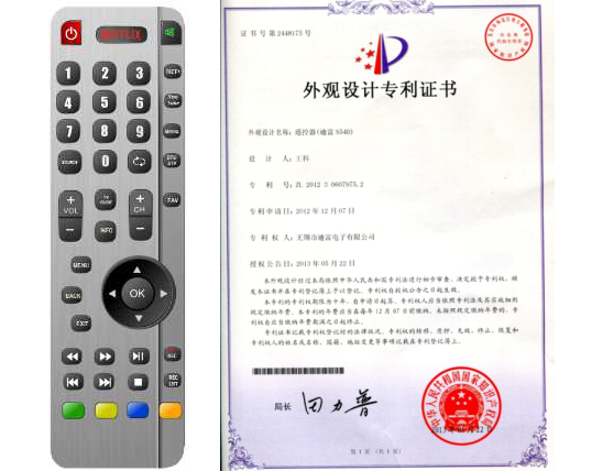 尋遍無線遙控器工廠 無錫迪富值得信賴