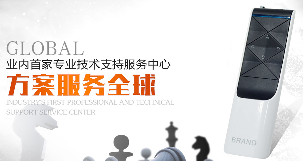 深圳無線遙控器廠家為何如此轉(zhuǎn)型之快？