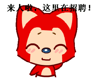 我們尋找的不僅是英才，更是夢(mèng)想合伙人！加入迪富智能