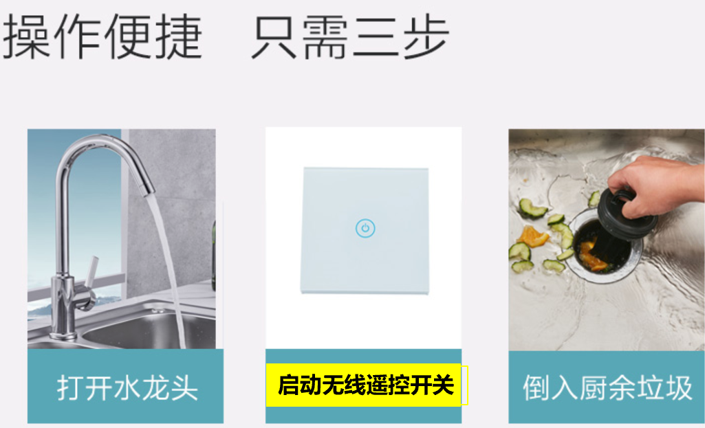 不用電池自發(fā)電無源無線遙控開關(guān)-廚余垃圾處理器