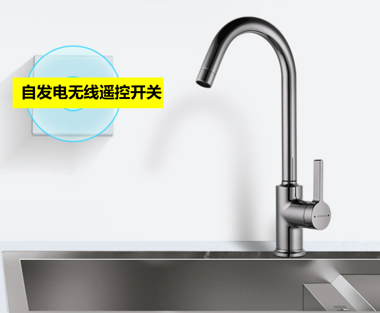 自發(fā)電無線開關(guān)垃圾廚余