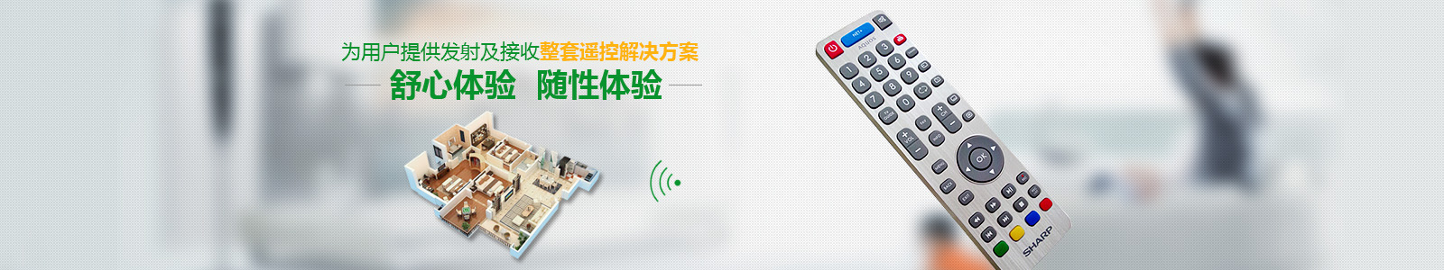 迪富電子為用戶提供發(fā)射及接收整套遙控解決方案
